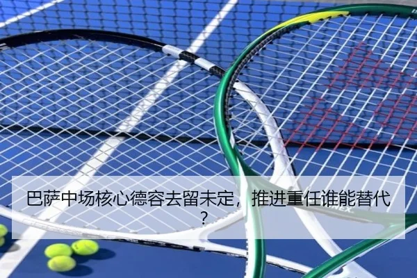 ba-sa-zhong-chang-he-xin-de-rong-qu-liu-wei-ding-tui-jin-zhong-ren-shui-neng-ti-dai-3-313.jpg